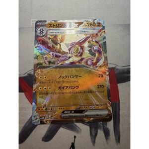 Toxtricity ex 040/066 RR Future Flash sv4M Japanese Pokemon Card NM